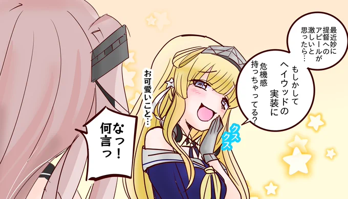 妹に対しては遠慮のないフレッチャーさん 