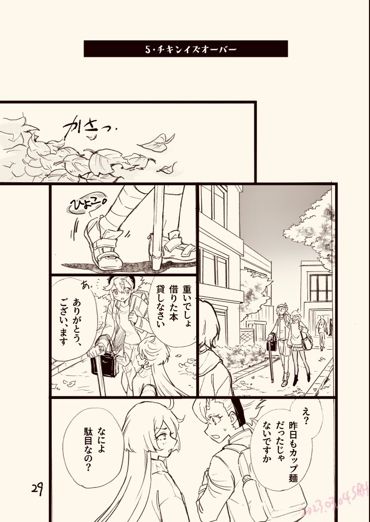 スレミオ 12話後現代転生マンガ・08>
やっと転生モノらしく! #SW転生? 
