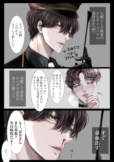 受けが好きすぎる攻め

#創作BL #間来 