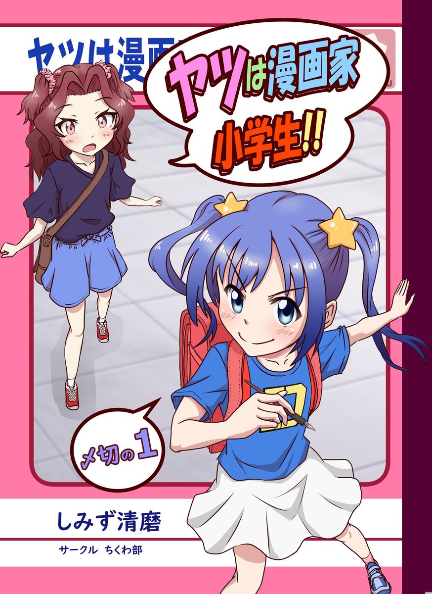 しみず清麿 (@kiyomaro124) / X