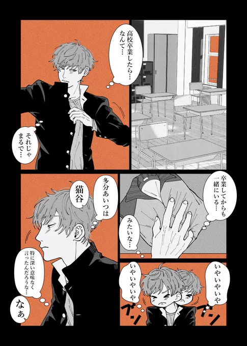 お届け物 #創作BL #めぐむくんは隠したい 