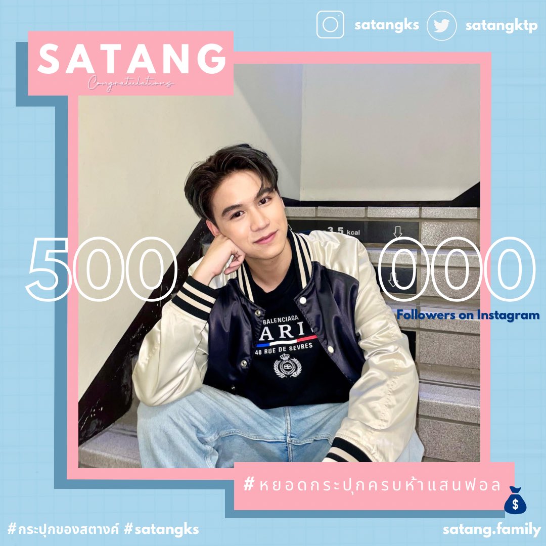 SatangFamily's tweet photo. ✨ Congratulations for 500,000 Followers on Instagram @satangktp 🎉💙

สตางค์มีคนรัก 500 แสนฟอลแล้ว ปลื้มใจมาก ๆ เป็นการเดินทางที่ล้อมรอบไปด้วยความรักของทุกคน 🫶

#หยอดกระปุกครบห้าแสนฟอล
#กระปุกของสตางค์
#satangks https://t.co/PPPJbV6cYN