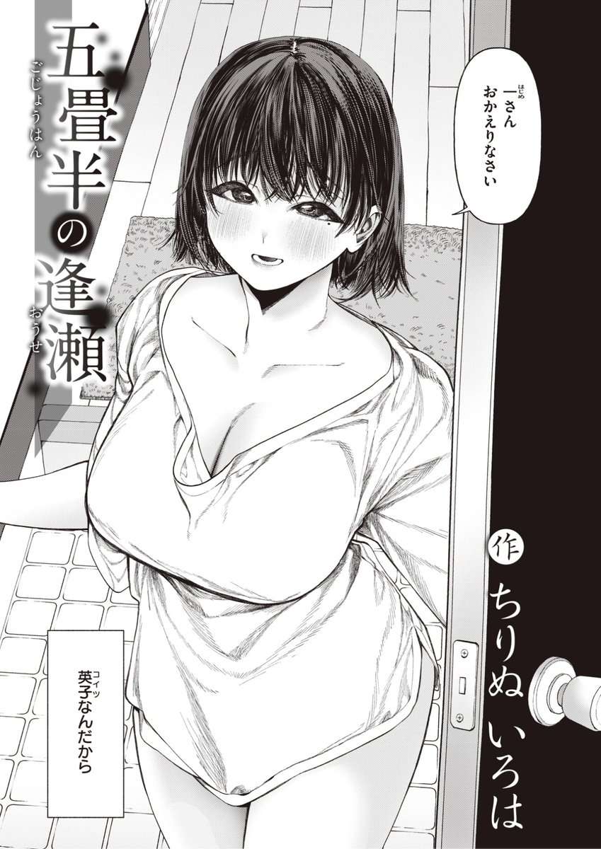 エロ漫画読み放題サイトKomifloで
「WEEKLY快楽天No.09」
明日5時🕔より配信!
豪華先生方の作品をお届け✨

1️⃣すずのもく先生
双子と子作り❤️
2️⃣ちりぬ いろは先生
初登場!家に帰ると...?💕
3️⃣
過去ヒロインたちのカラーイラスト集🌟

お楽しみに✨ 
https://t.co/eJNil7slVS 