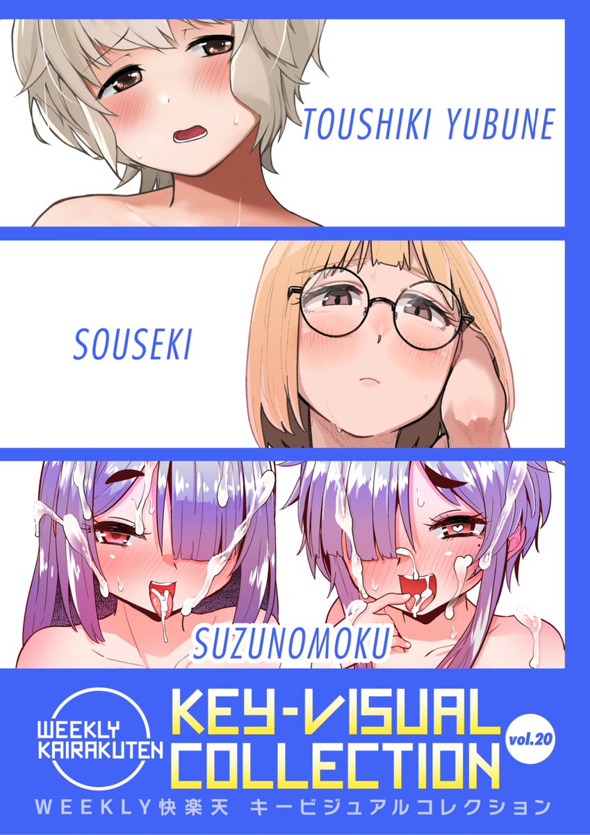 エロ漫画読み放題サイトKomifloで
「WEEKLY快楽天No.09」
明日5時🕔より配信!
豪華先生方の作品をお届け✨

1️⃣すずのもく先生
双子と子作り❤️
2️⃣ちりぬ いろは先生
初登場!家に帰ると...?💕
3️⃣
過去ヒロインたちのカラーイラスト集🌟

お楽しみに✨ 
https://t.co/eJNil7slVS 