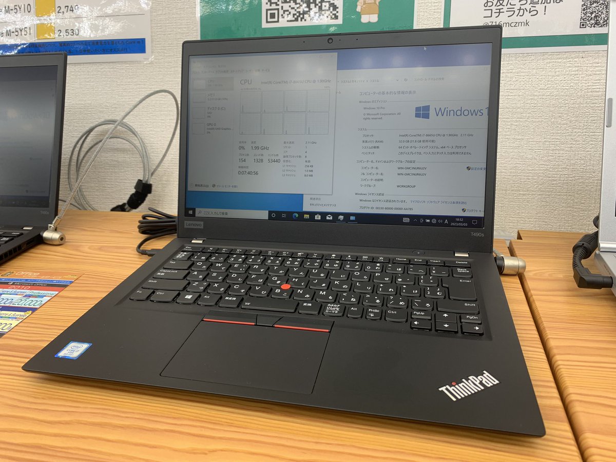 PCcomfullAKB4's tweet photo. 今週の日曜日限定品はコレ！
この機種の限界に挑んだ超絶てんこ盛り構成！驚異のメモリ32GB入り！！
もちろん、ハイエンド構成のため、Core i7、SSDもモリモリ♪
14インチのちょうど良いサイズ感で、持ち運びにも👜浪漫しかありません😤

在庫は3台！
#Lenovo #ThinkPad #T490s https://t.co/TaWXOoXBVj