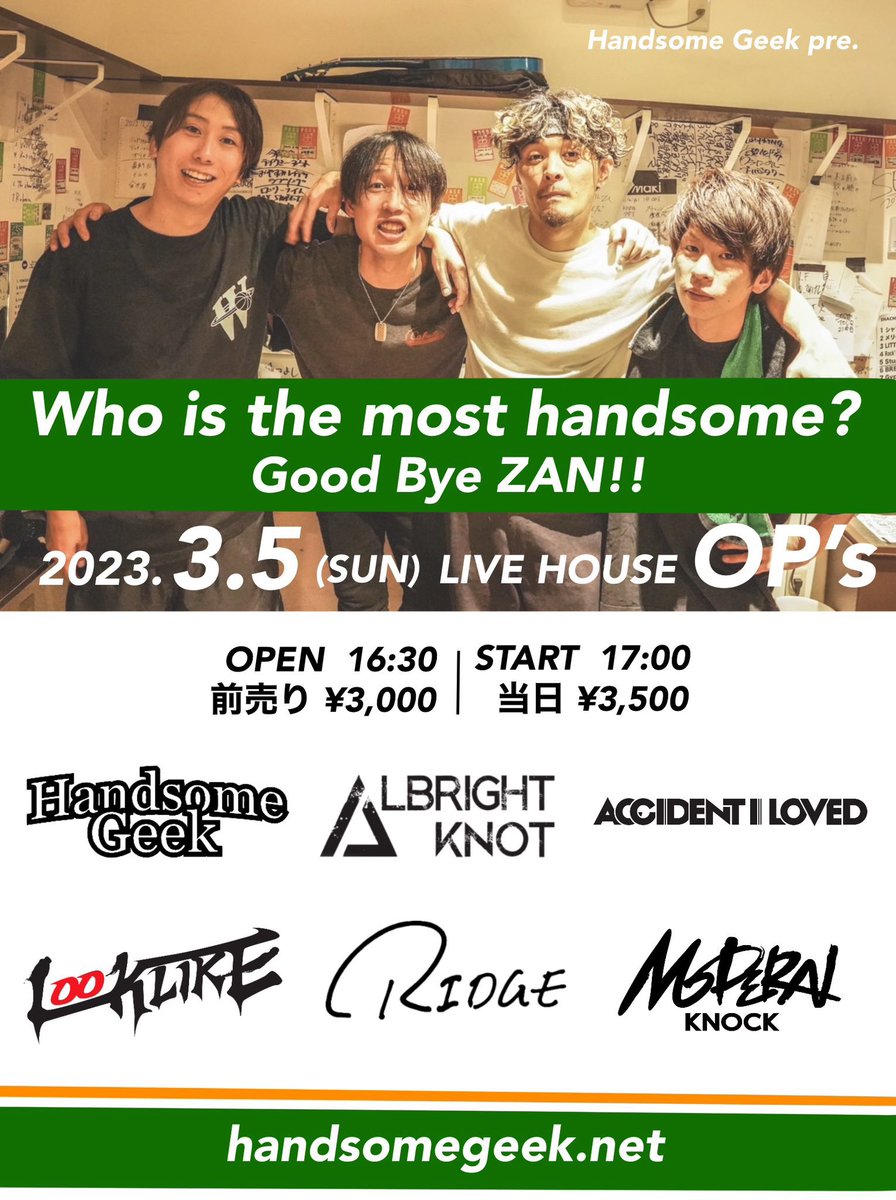 ひぐDoubt / Handsome Geek tweet media