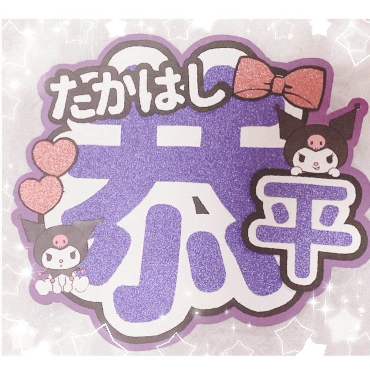 うちわ文字屋さん！♡♡ 素敵なオーダーありがとうございました🏹♡ 🎀ピンク×白🤍 可愛らしい