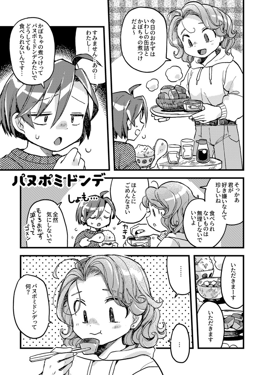 COMITIA143の新刊「そういうことになりますね」と「わかるイカ」の通販が始まっております🌻
電子版は新刊の方のみです
よろしくおねがいします～🌟
物理書籍版
https://t.co/VKadghfP0T
電子書籍版
https://t.co/4zGwy7hVmT 