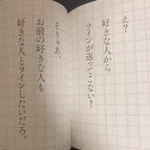 好きな人からLINEが返ってこない？！その理由がこちら！