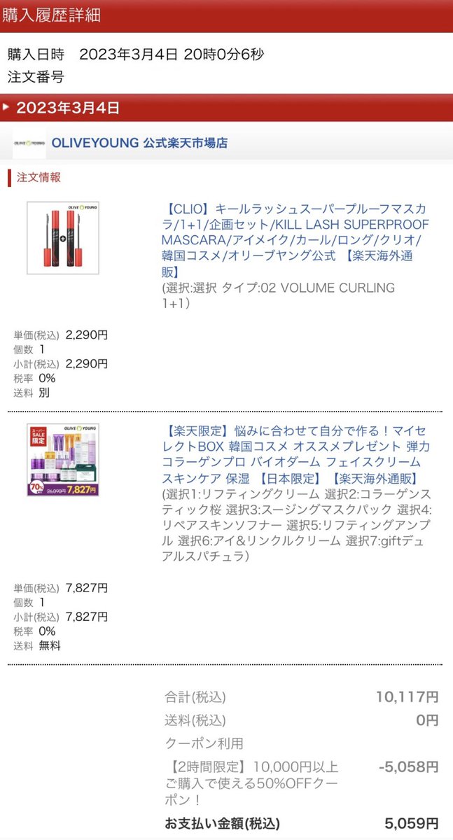 オリヤン半額購入品📦
マイセレクトBOX
2枚目:固定アイテム
3枚目:セレクトアイテム
→おまけ