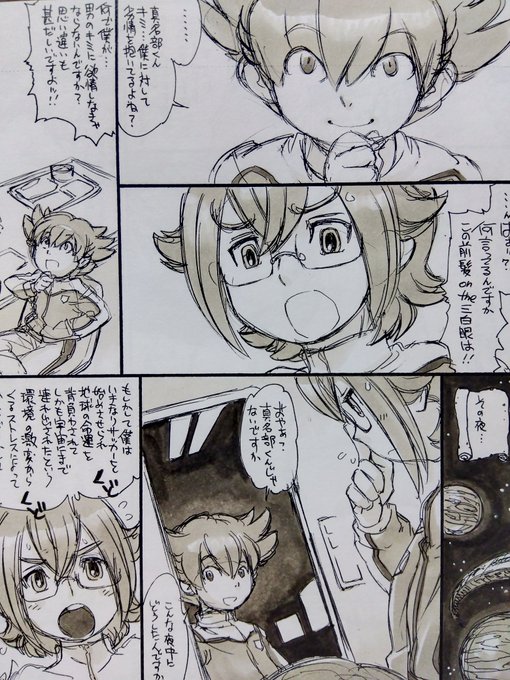 ……み、みなまなの日……だと⁉
そんなんあったとですか?!…… 