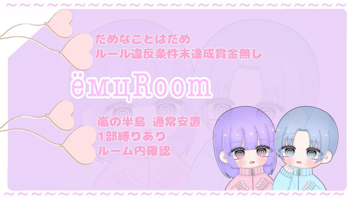 lb1pl's tweet photo. えむびぺ room   ̖́-

　-`⏱ 3/5 26:00  #デュオ
　-`🧧 確1,000×P 般500×P
　️-`🏷 @lb1pl @1EMU0 〈応参〉F.R
             ↳♻️@lb1pl巻込

             ↳ just @1EMU0 
         
　📢´- ID有無 26:00デュオ 

 #デュオ  #デュオゲリラ 
⠀ https://t.co/YRrisn090z