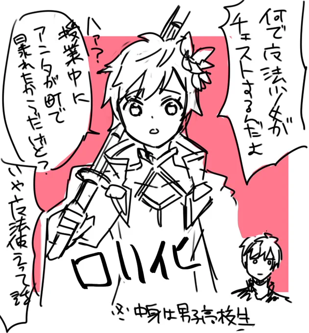 https://t.co/D36RXWBcAj
魔法少女グランくん、心はそのままなので辛辣 