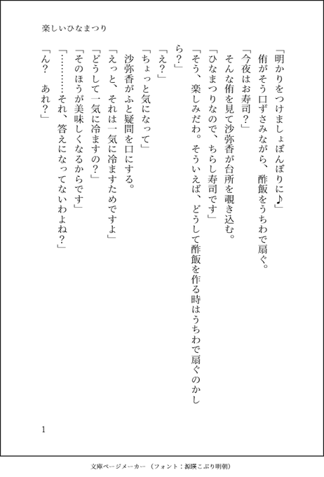 お題:ひなまつりタイトル:楽しいひなまつりやがて君になるワンライ。約2時間の遅刻。これは実際にあるイベントで、これらのひ