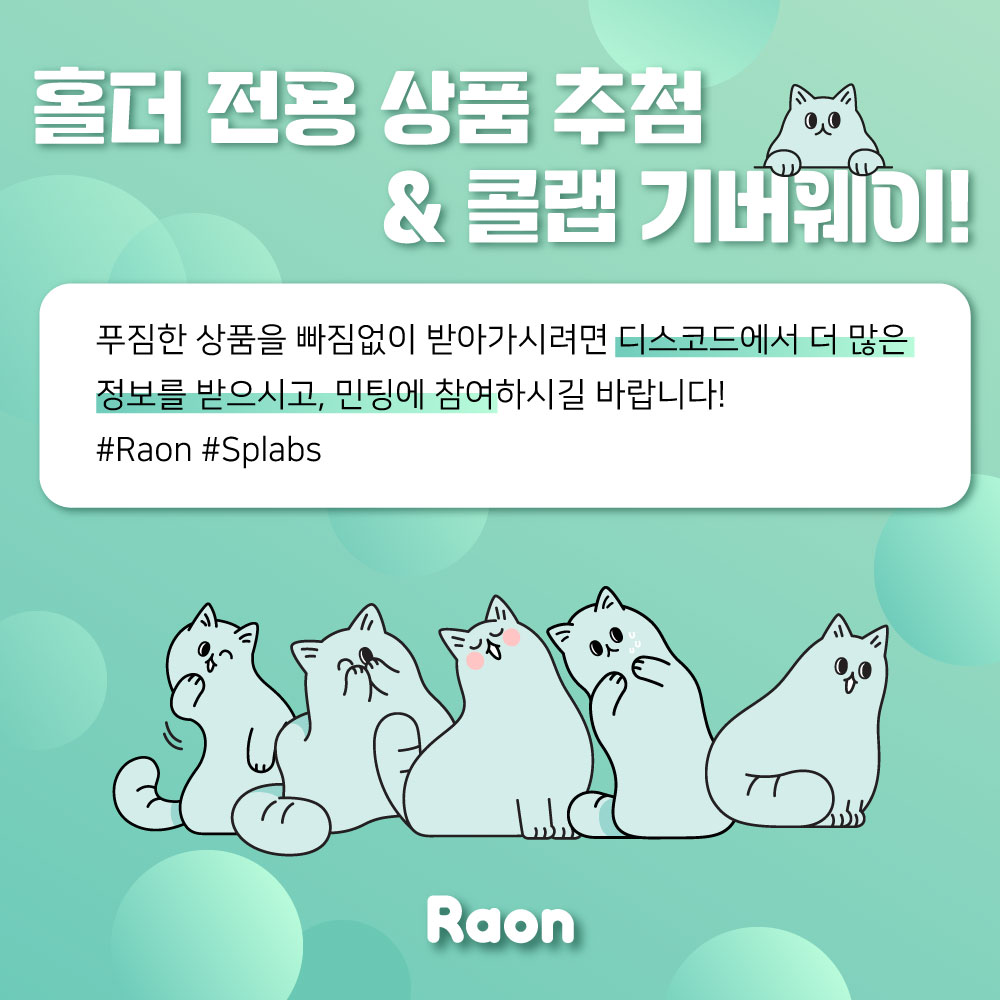 SP Labs x Raon tweet media