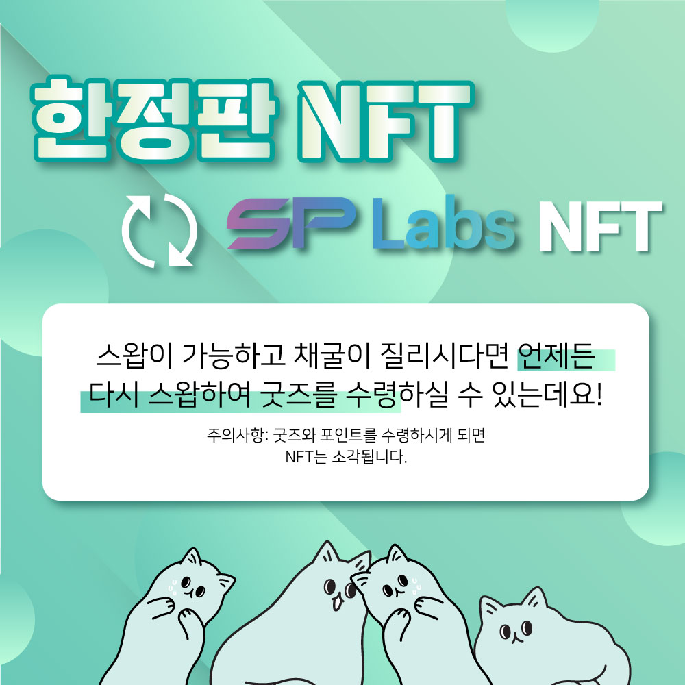 SP Labs x Raon tweet media