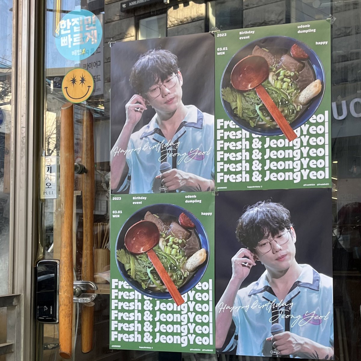 Grxdxtixn32's tweet photo. #권정열_생일축하하고_우동은_우리가_먹을게
#HAPPY_FRESH_DAY
📍fresh

많이늦은후기지만 끝짱나게 맛잇는 하루엿다……특전도 너무너무너무 기여워서 포스터 당장 방에 붙엿잔아요 스티커는 대체 어케 써..🥲
생일우동!!! 열어주셔서 감사햇습니당🤍 https://t.co/dHJn5B3nGf