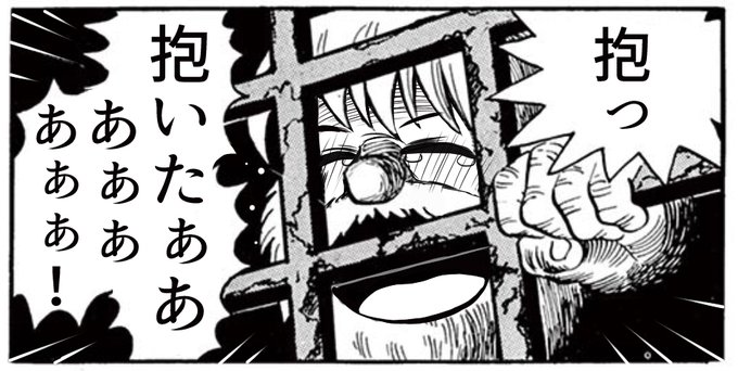 自分としてはTwitterの中で生息してる寸止めシチュ大好きおじさんの顔差分みたいなイメージで作ってたけど、原作の二次創作として受け止めて救われてる方がいたりしてちょっと意外な反応だった。でもそういう捉え方も良いと思う。#自分の作った中で1番のクソコラを何でもいいから載せろ 