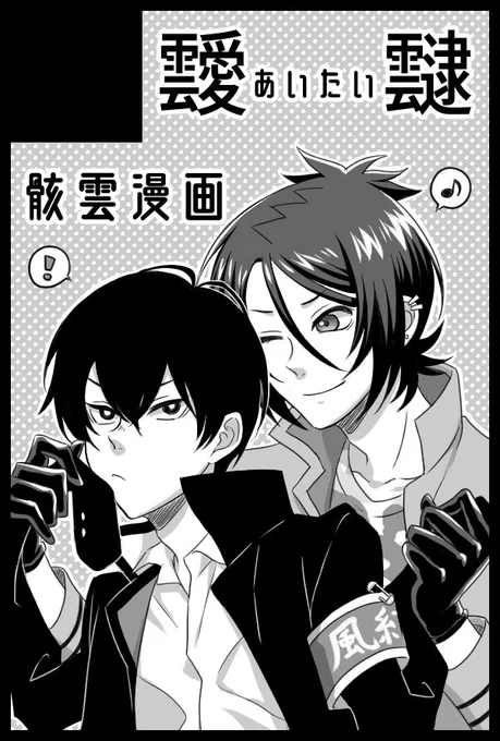 3/19 HARU COMIC CITY 31
復活祭!改16
東1ホール ケ37a【靉靆(あいたい)】
🪷骸雲の新刊・既刊あります🪷
🌸よろしくお願いいたします🌸 