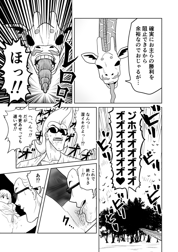 クンニバトラーたかし3章331 