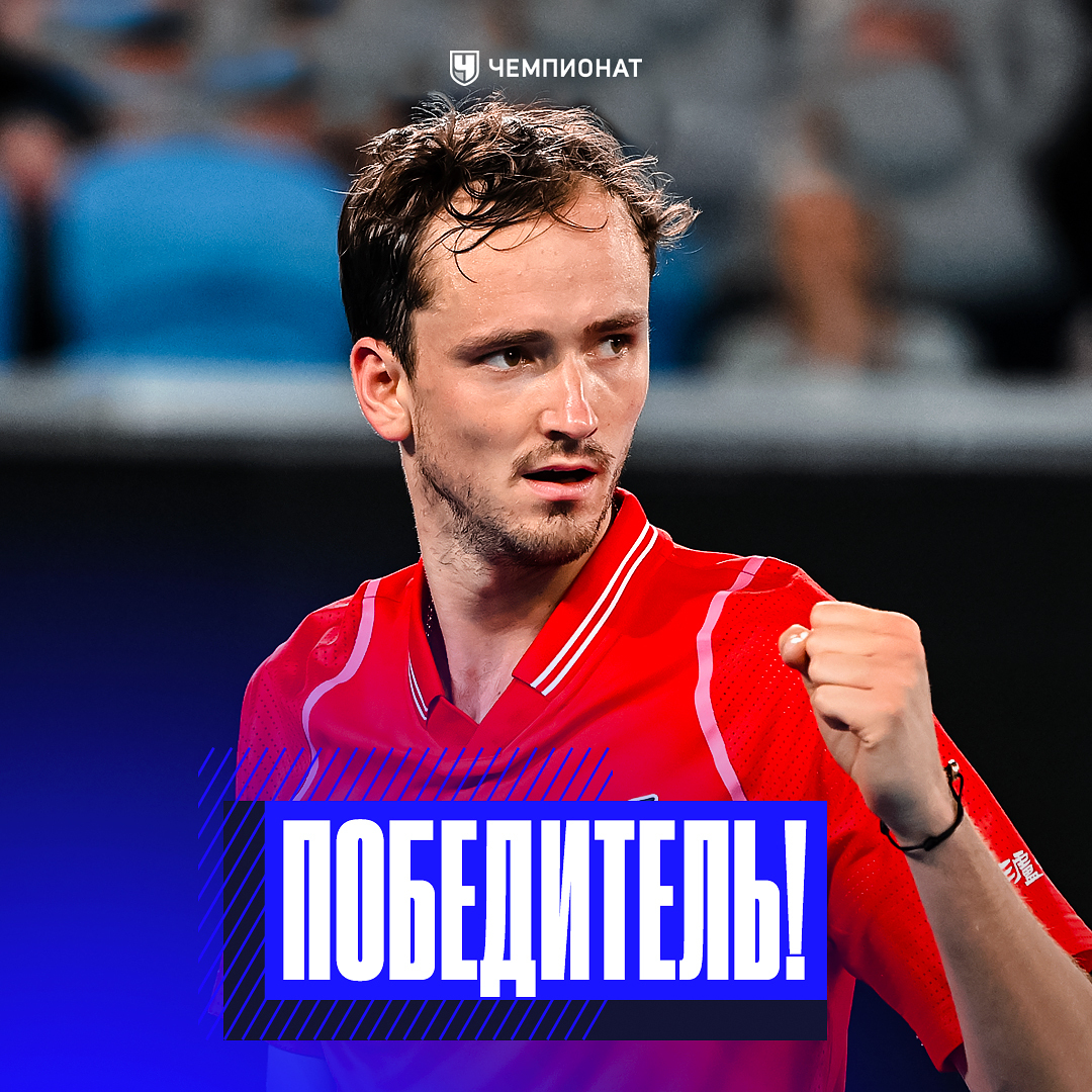 Чемпионат tweet media