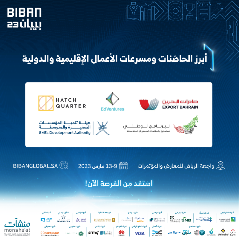 BibanGlobal's tweet photo. تتواجد أبرز حاضنات ومسرعات الأعمال الإقليمية والدولية في باب الشركات الناشئة خلال ملتقى #بيبان23 لتسريع أعمال رواد الأعمال وخلق فرص النمو والاستدامة لمشاريعهم  🔽

9 – 13 مارس 2023

#فرص_تصنع_الريادة