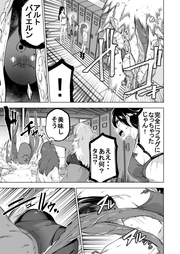 触手プレイ入門② 