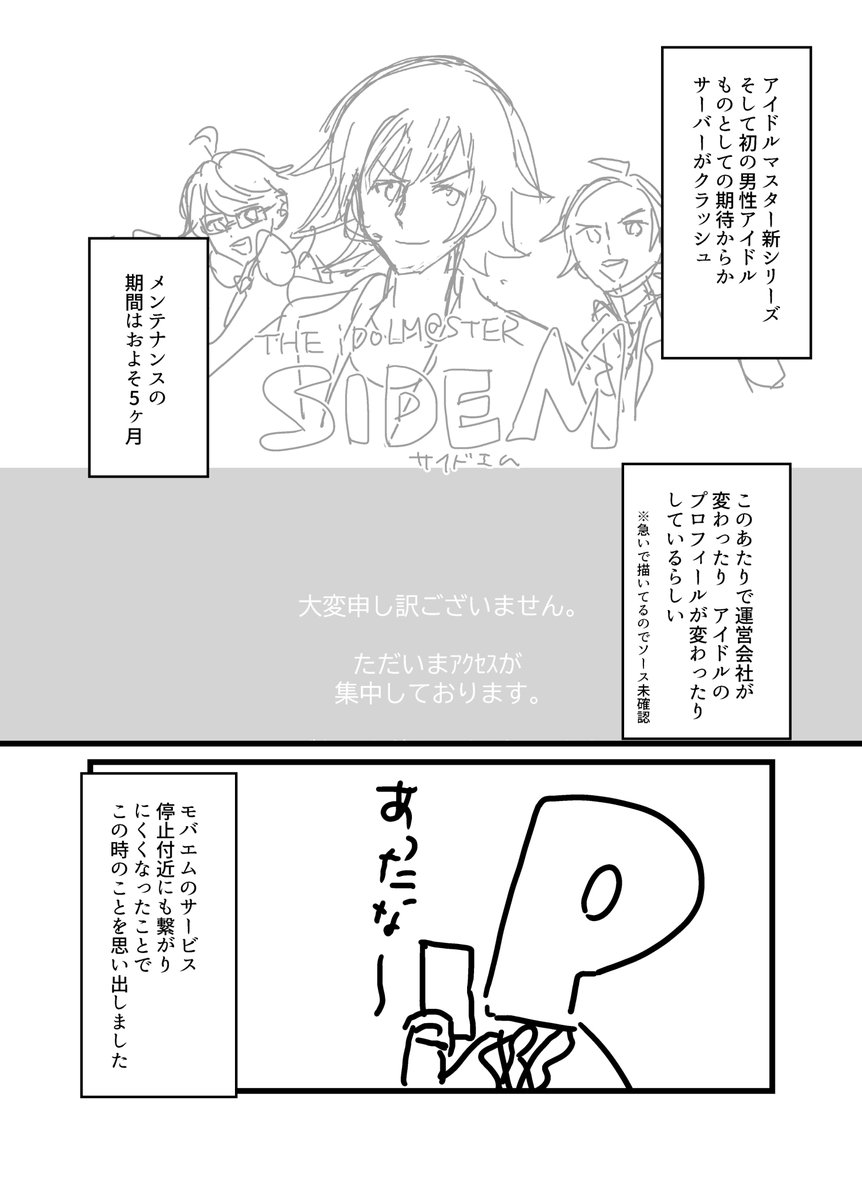 長オリにあわせて描いてたけど本題に入る前にイベントおわりそう 