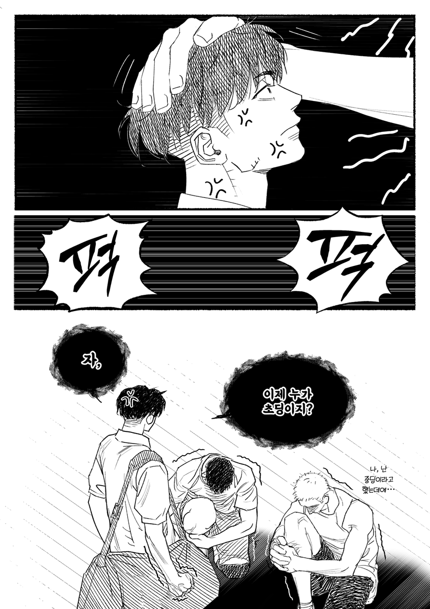 diction__'s tweet photo. 머리 내린 송태섭 (4/6) https://t.co/XoAKP2ptCV