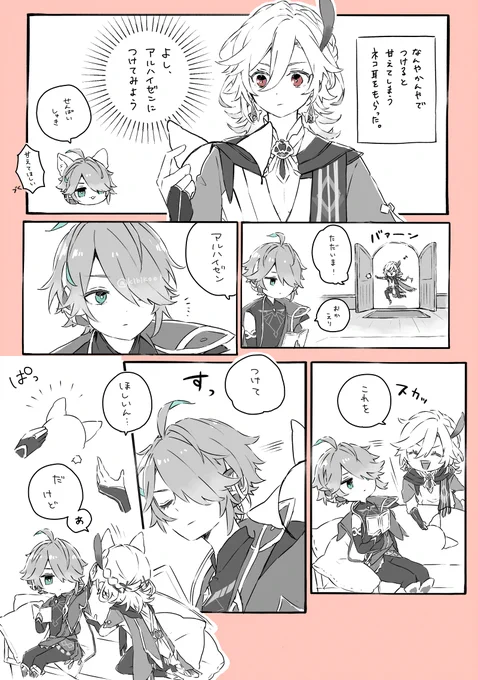 猫の日にあがるはずだったカヴェアル🏛️🌱
先輩が一人で騒いでる 