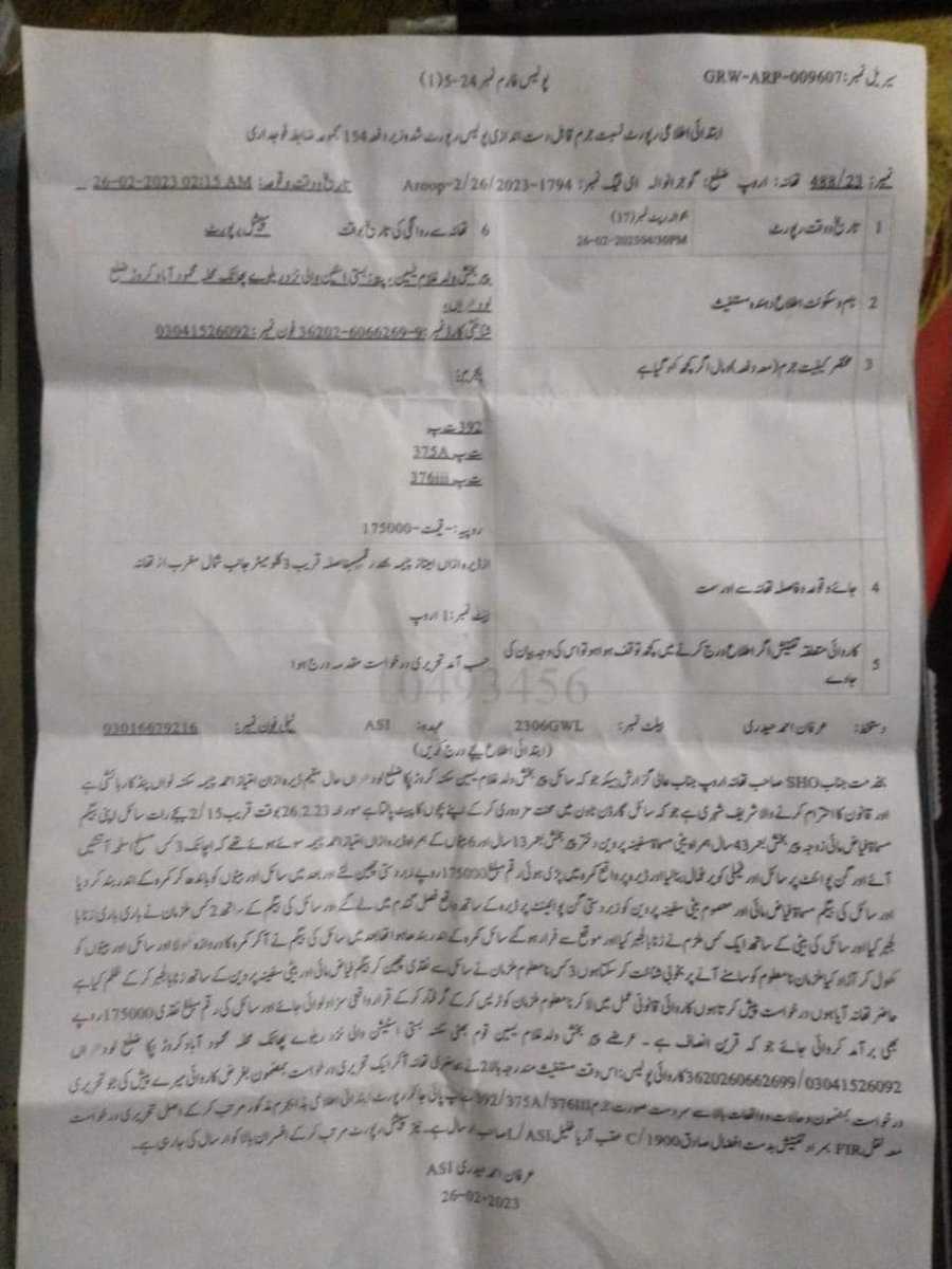 Pakistan Police tweet media