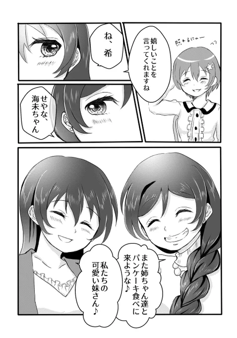 lily white×pancake(14/14) 