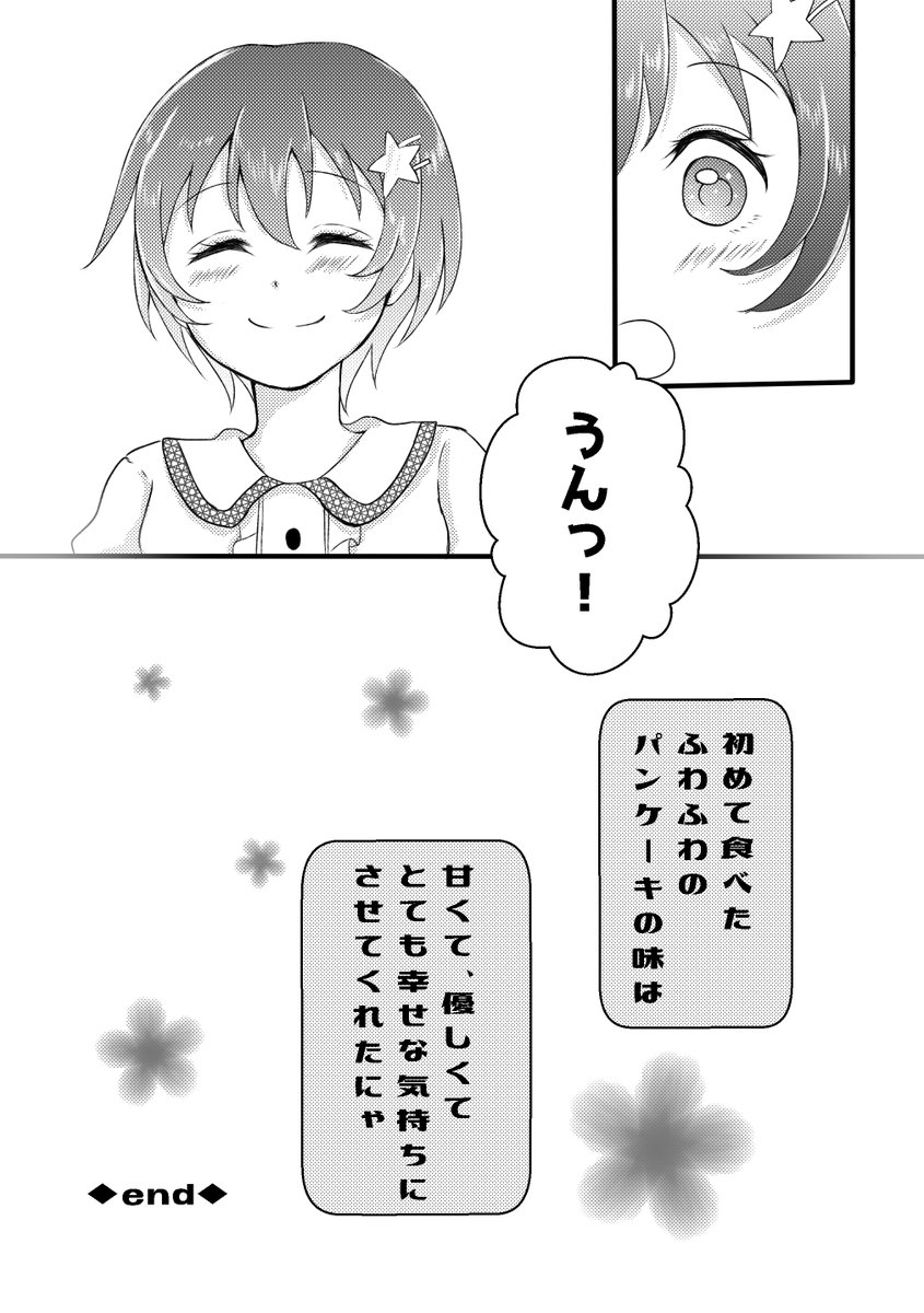 lily white×pancake(14/14) 
