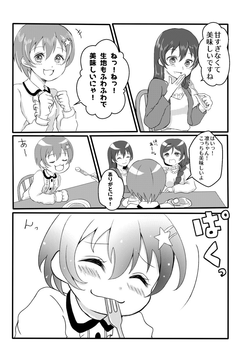 lily white×pancake(12/14) 