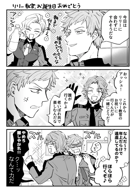 遅くなっちゃったけど 