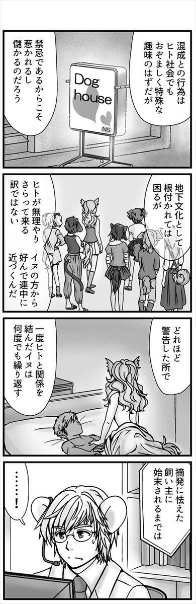ネズミ族エー太 社会の安定のために非常な事もする事は決まってて 6年位前の5月キャラ投票で書いた内容の伏線回収は 去年の5月くらいにやーーっと済んでいる