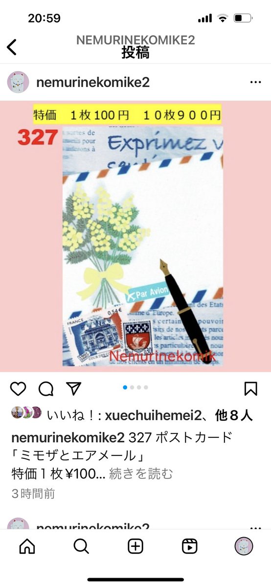 ポストカード通販 - Search / X