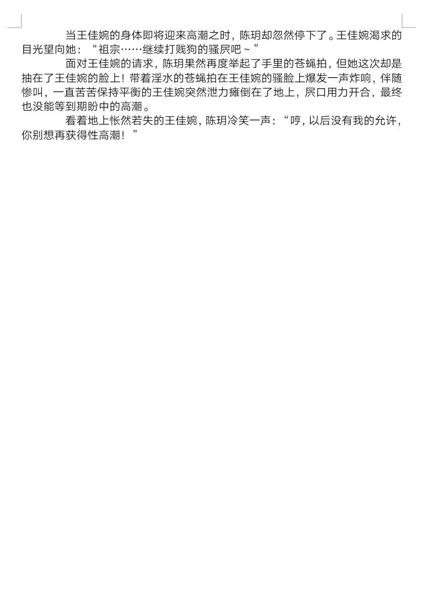 Zlu2Q's tweet photo. 《贱畜王佳婉》6（第一章结束）
第一章的一点小尾巴+女主的 #黑屄 和 #骚屁眼 
#调教 #绿帽 #羞辱 #虐心 #性奴 #气味癖 #恋足 #母猪便器 https://t.co/jTLTiXzwkZ