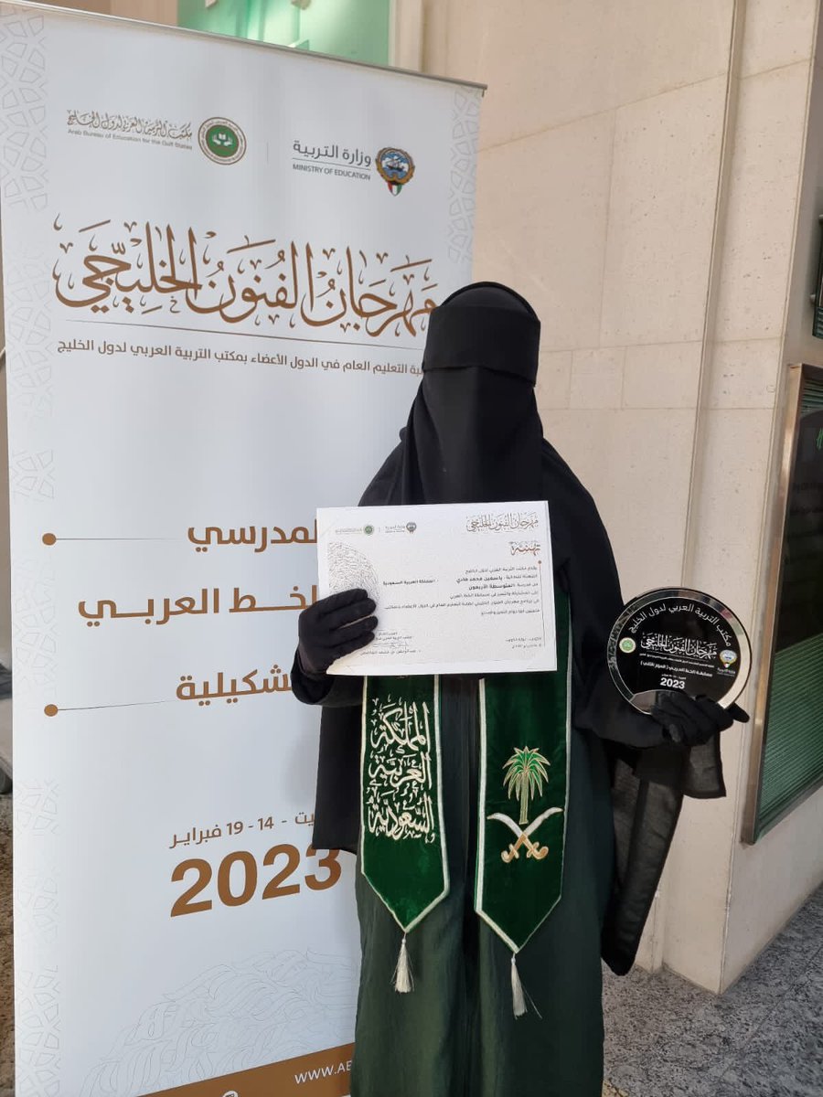 الميدان التعليمي tweet media