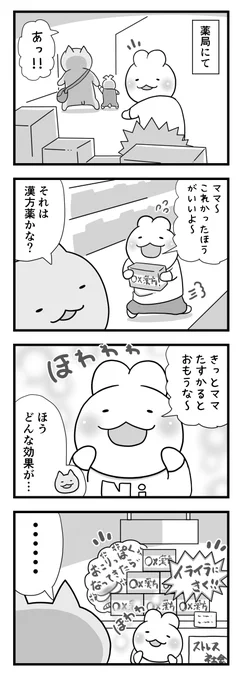 日々のつぶやき。
親を労る子。 