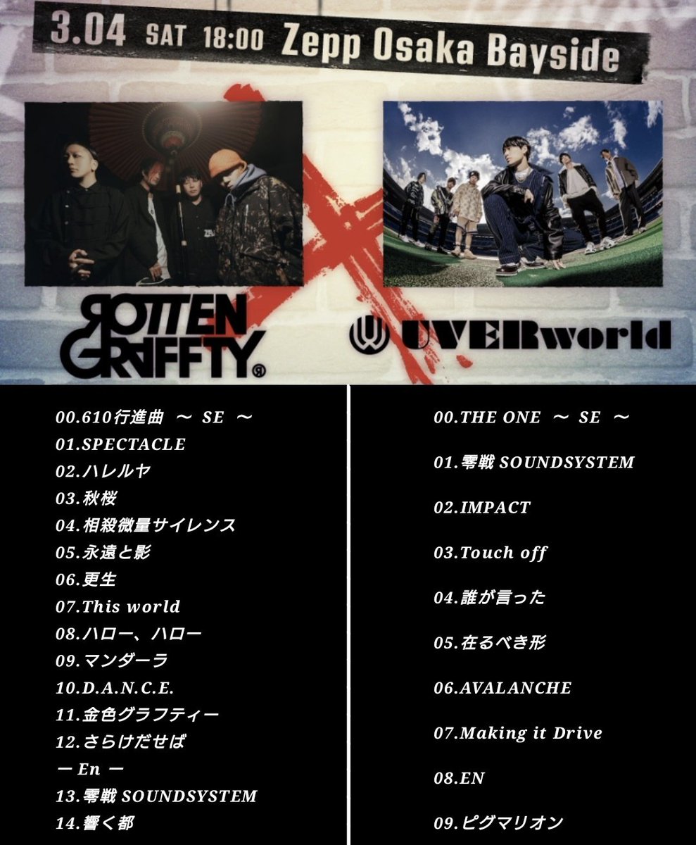 UVERworld  他まとめ売り 哲史∞ on X: 