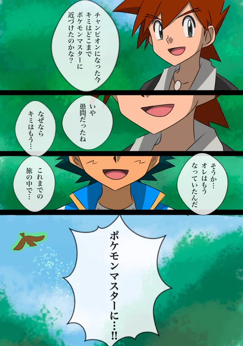 打ち切りEND#アニポケ #anipoke 