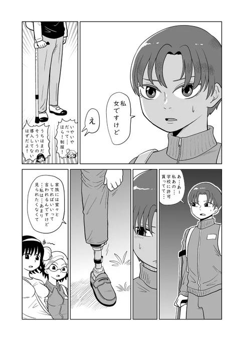 「軽運動部」
3/3 