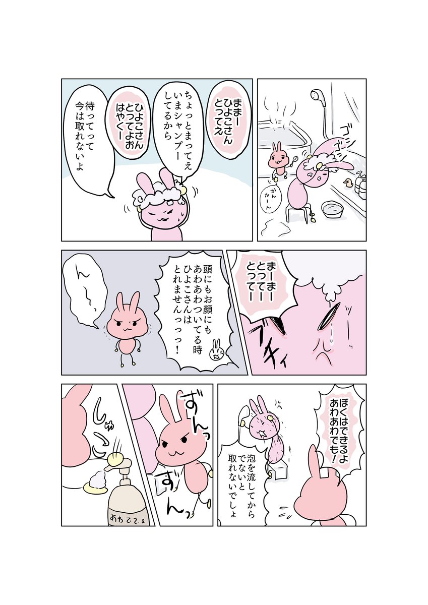 教えてくれる3しゃい。
まあまあしつこく説教された。

#育児漫画 