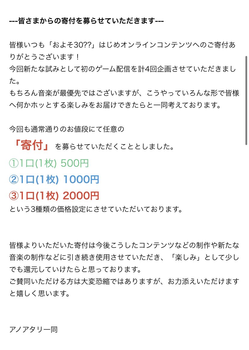 Anoatari_Mu's tweet photo. ［ドネーションのお知らせ］

コンテンツ制作などへのご寄付を任意で募っております🙇‍♂️🙇‍♀️
https://t.co/L6r22tdSGs

【期間】
本日3/4〜3/31中まで

恥ずかしながら動画投稿の無い期間など長く続きスパチャ機能が失効となってしまいました…
以下ご賛同いただける方は何卒よろしくお願いいたします。 https://t.co/U8gQ1jv3wQ