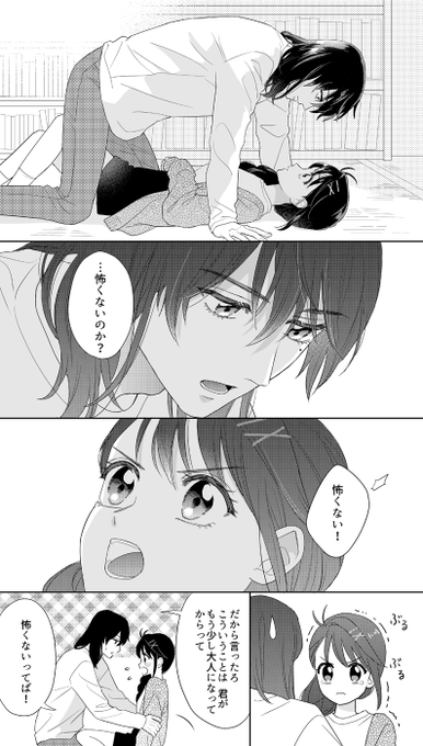 草鈴 大人になってから 