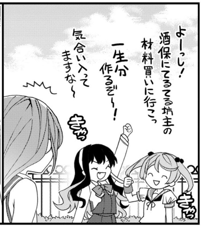 目安箱というとこの回です 