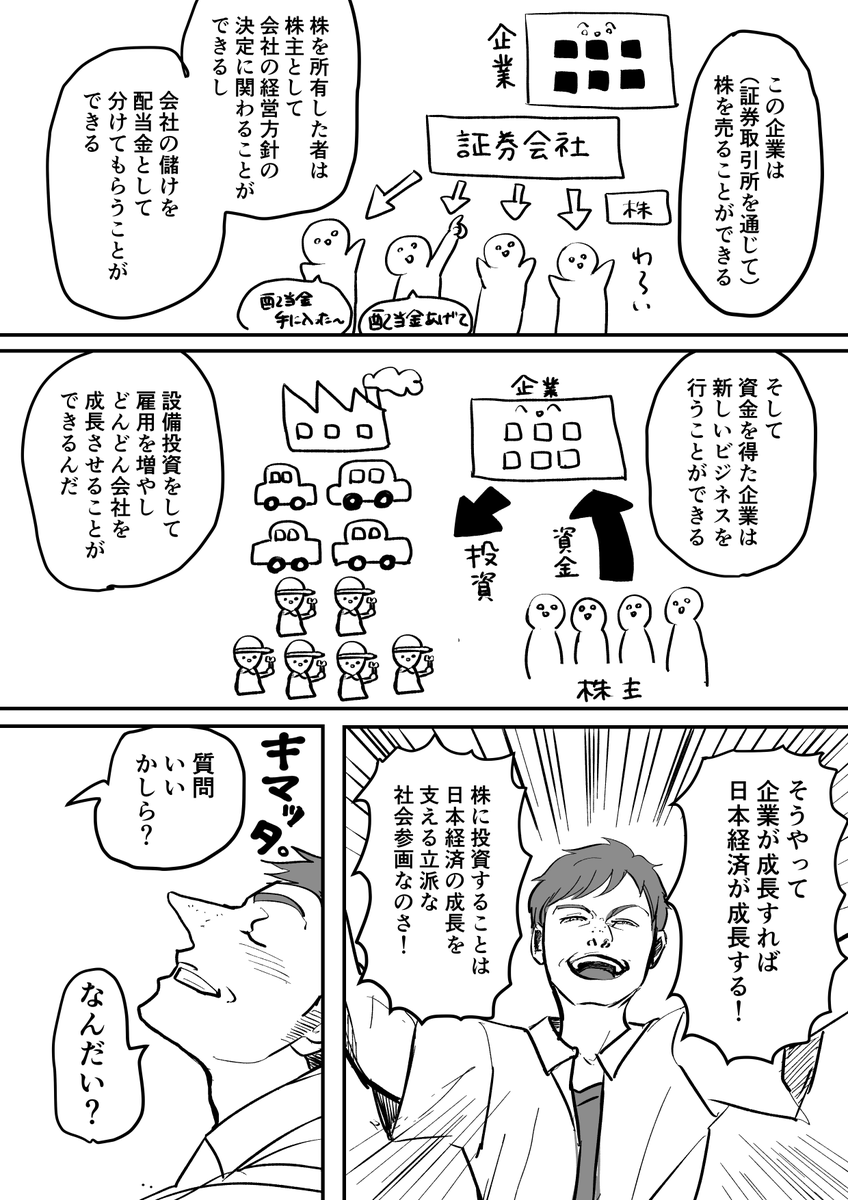 資本主義と戦うギャル②(2/5)
#漫画が読めるハッシュタグ 