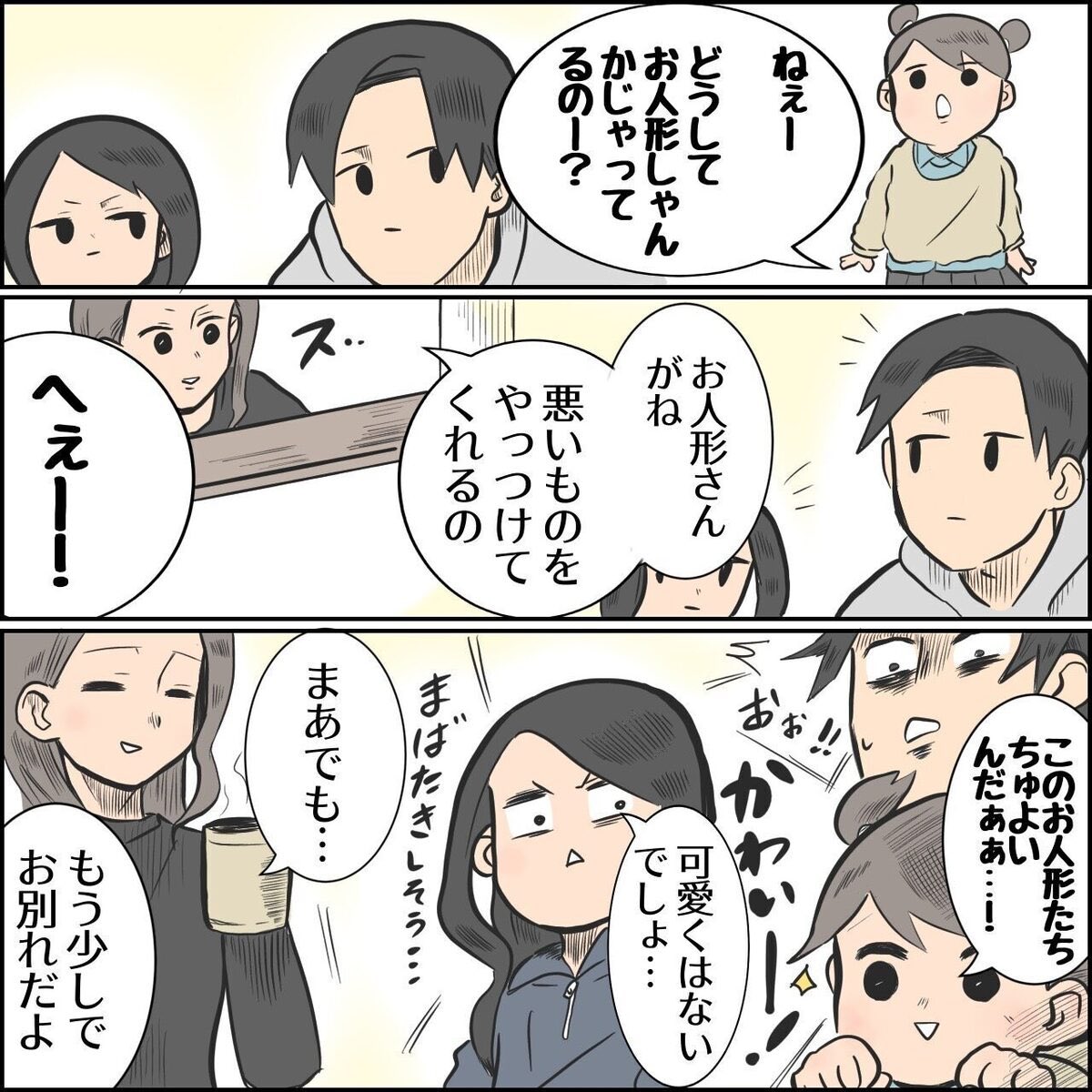 片付けなくていい 