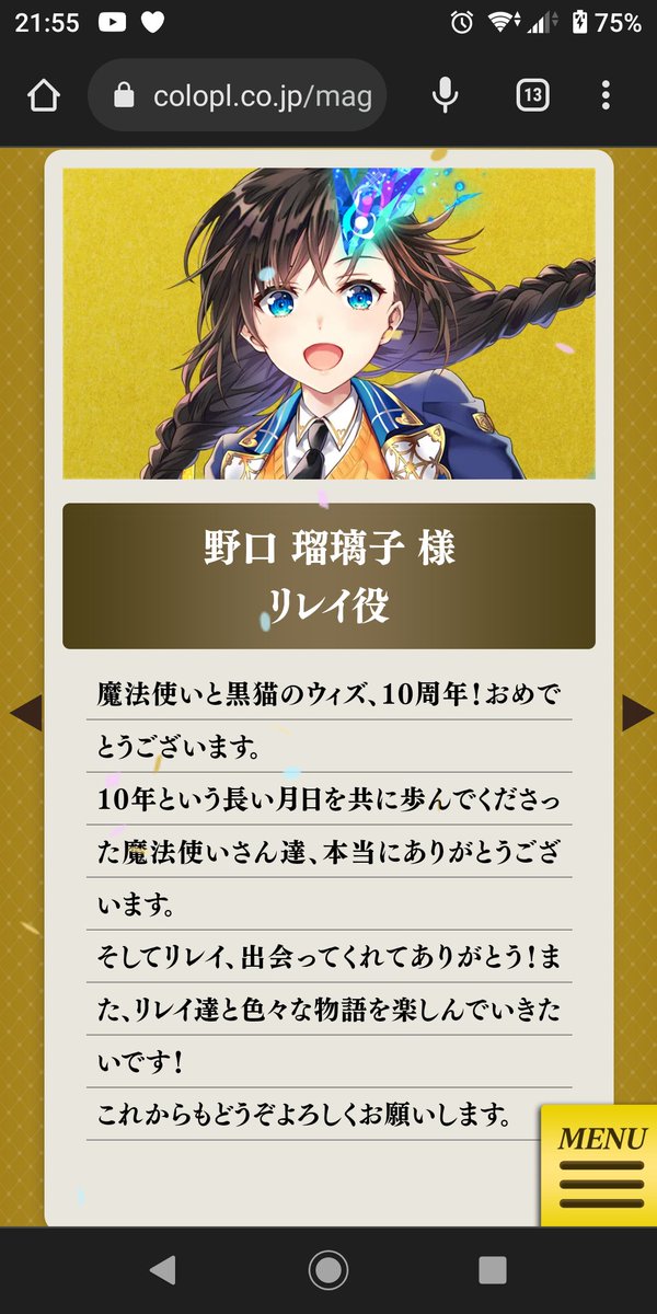 stat